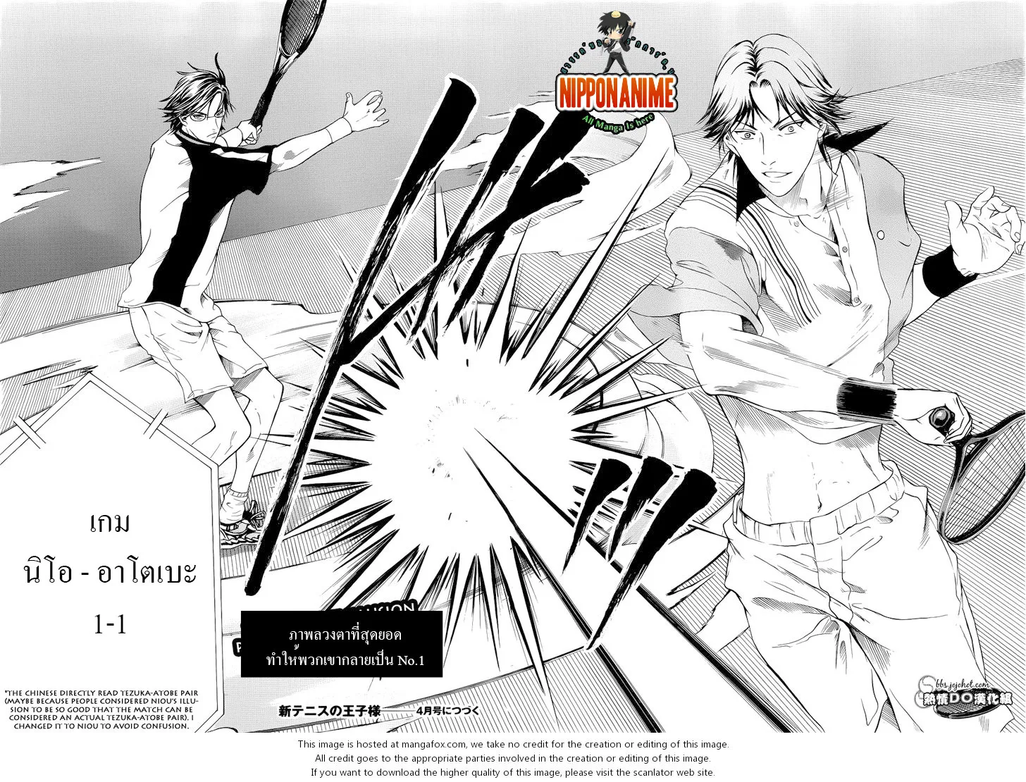 New Prince of Tennis - หน้า 9