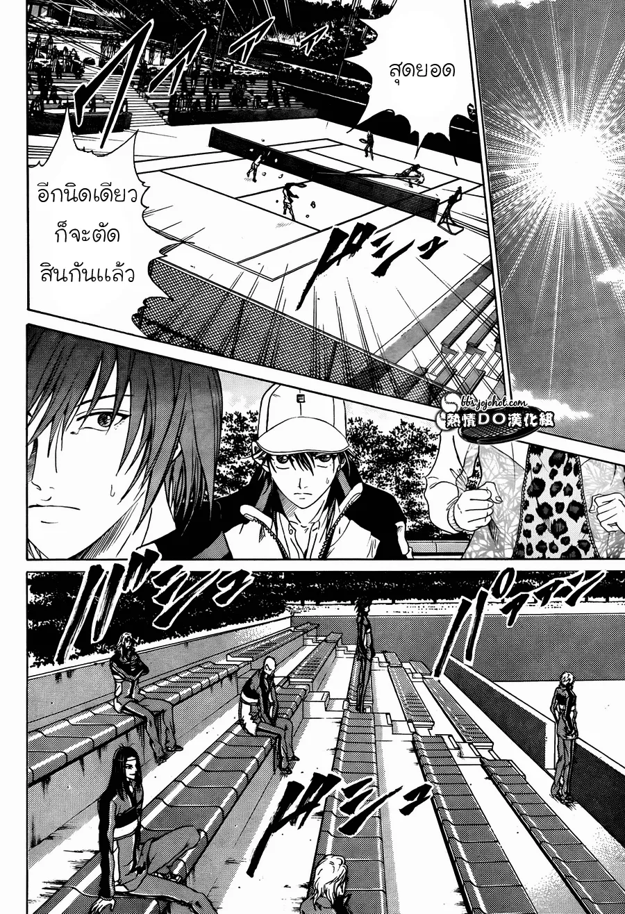 New Prince of Tennis - หน้า 11