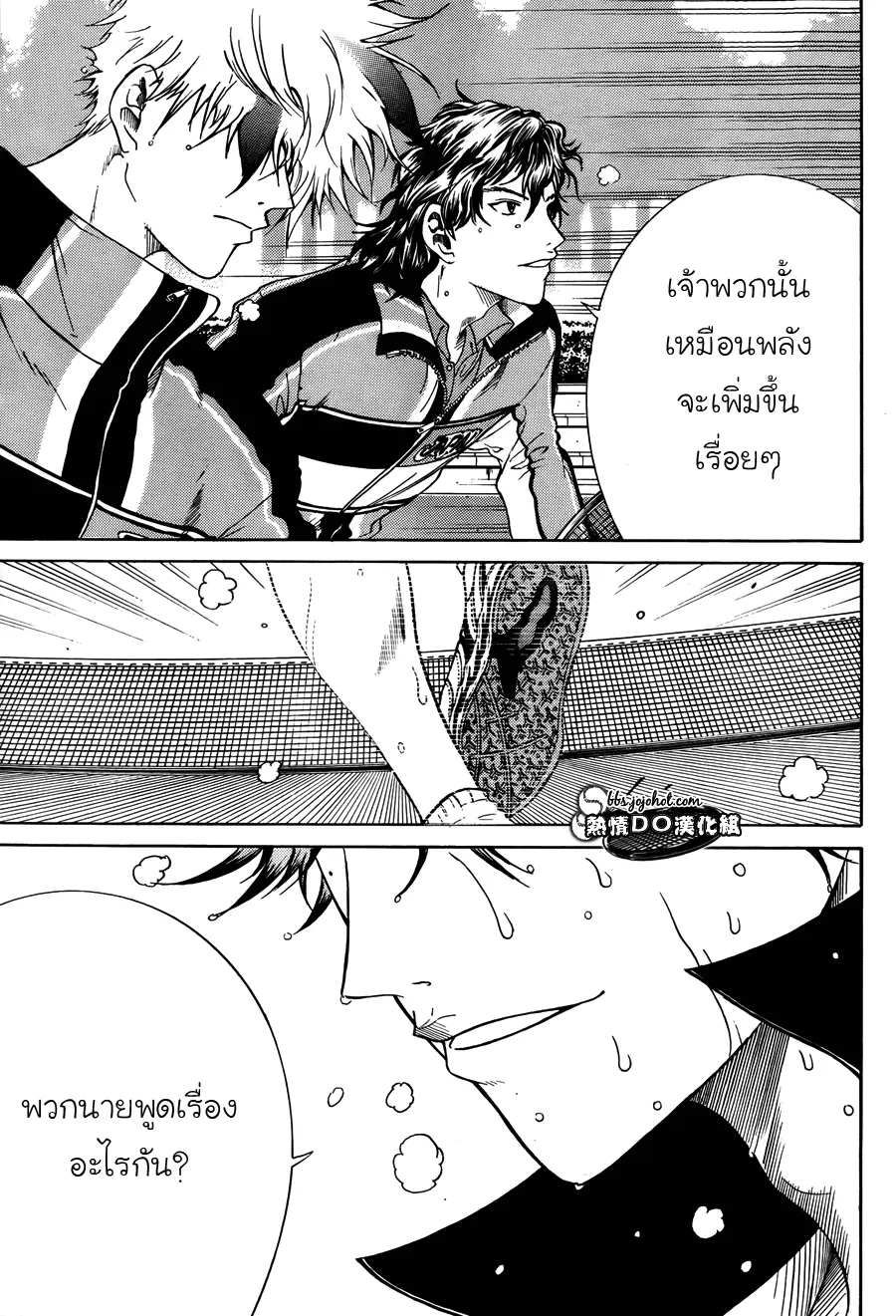 New Prince of Tennis - หน้า 12