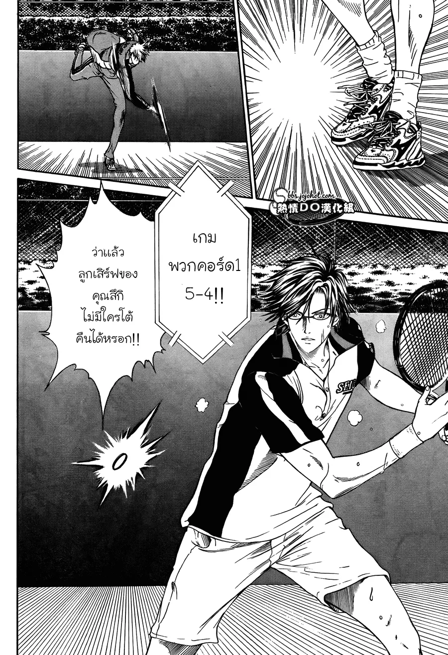 New Prince of Tennis - หน้า 3