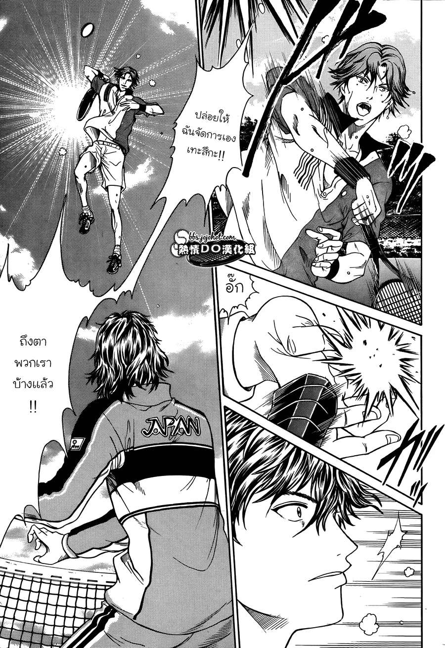 New Prince of Tennis - หน้า 6