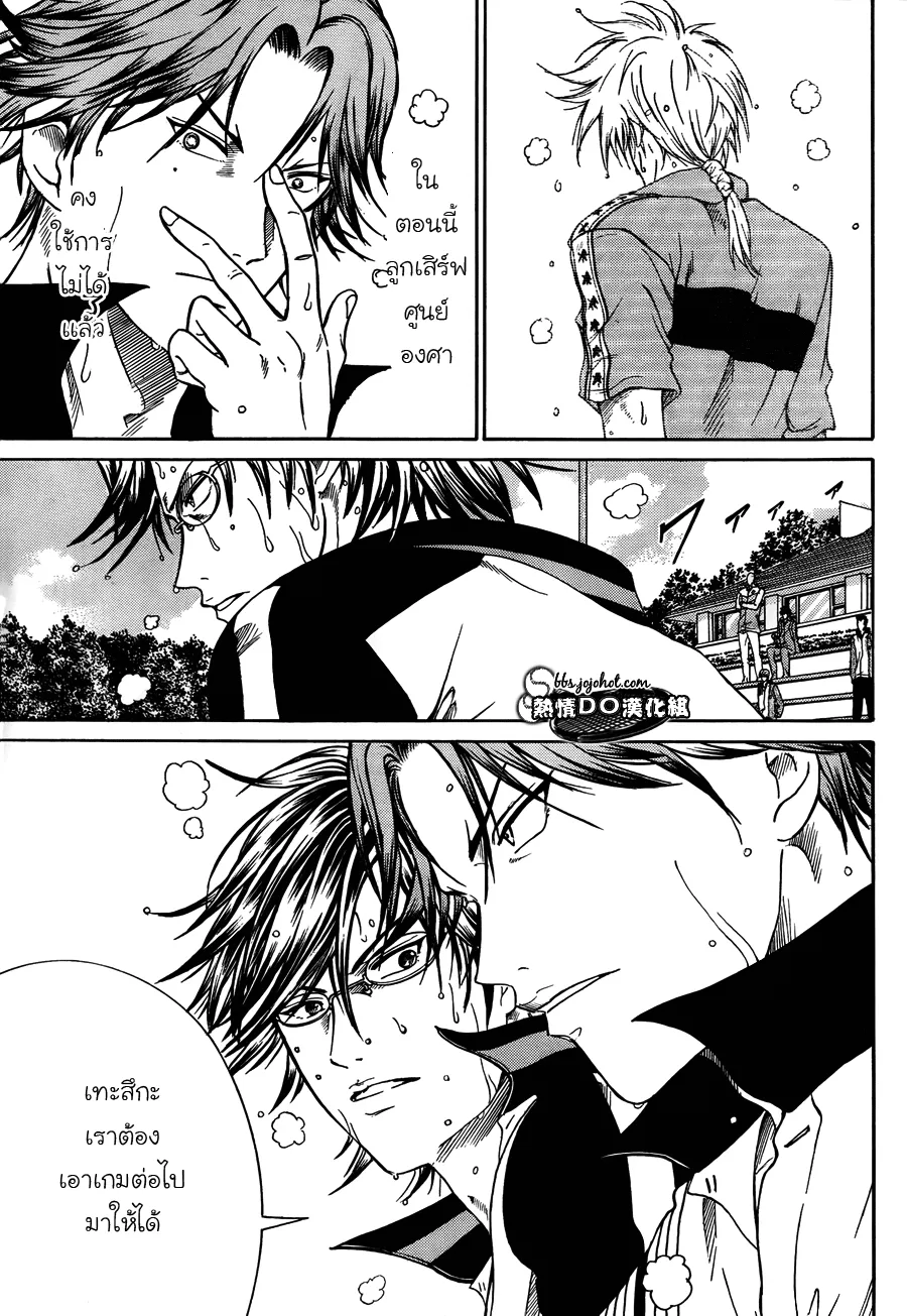 New Prince of Tennis - หน้า 8