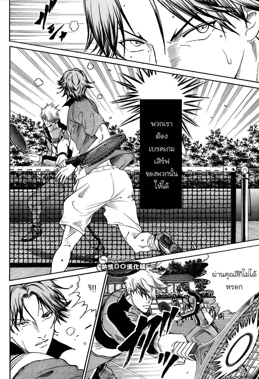 New Prince of Tennis - หน้า 9