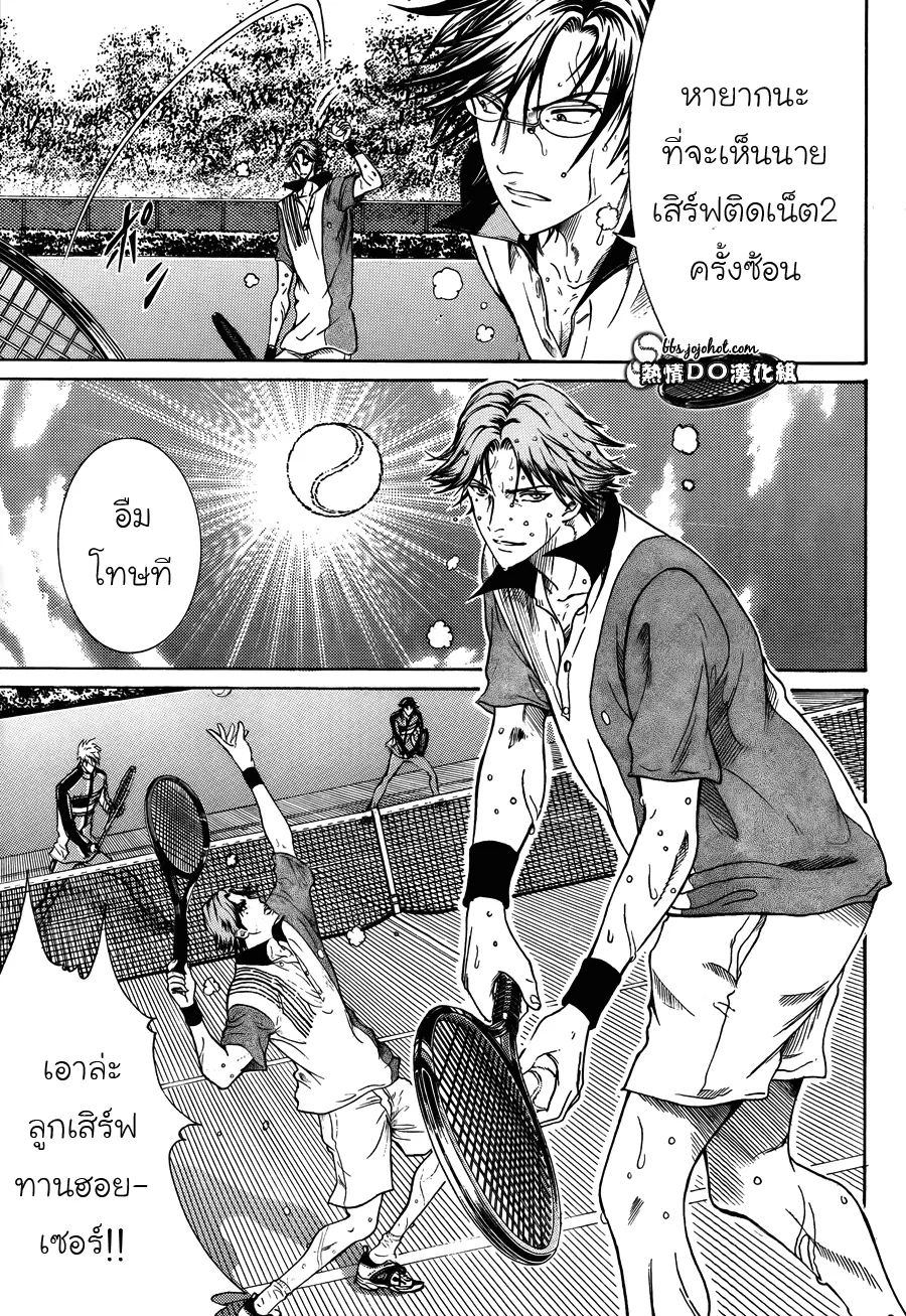 New Prince of Tennis - หน้า 6