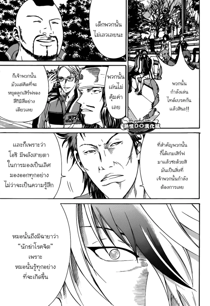 New Prince of Tennis - หน้า 2