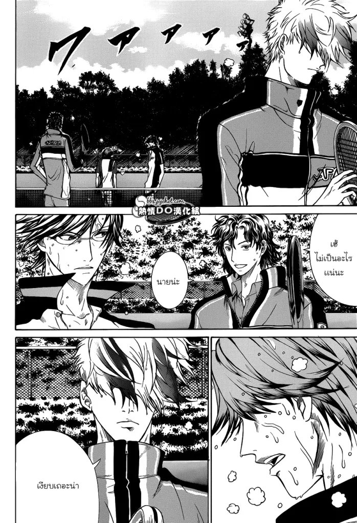 New Prince of Tennis - หน้า 3