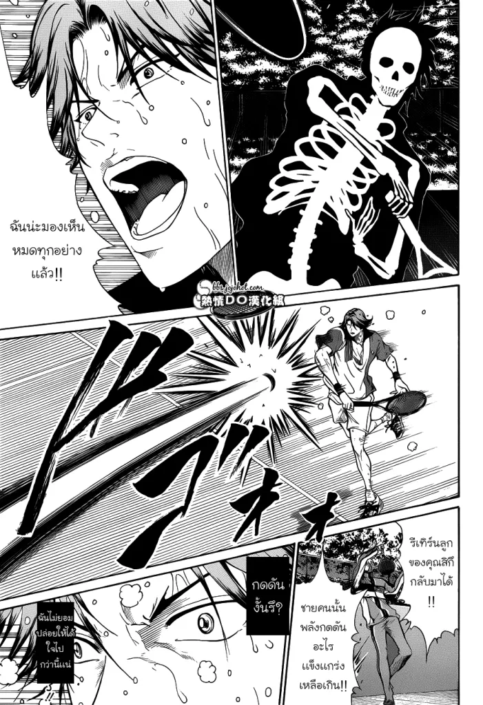 New Prince of Tennis - หน้า 4