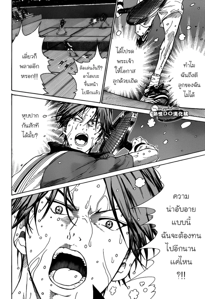 New Prince of Tennis - หน้า 9