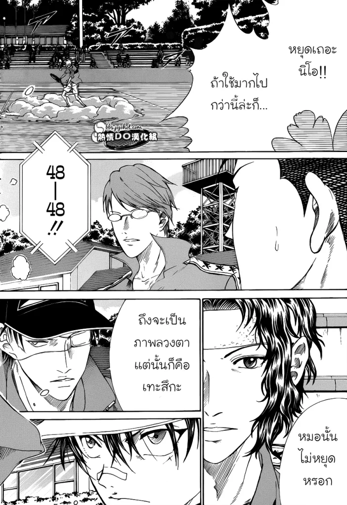 New Prince of Tennis - หน้า 5