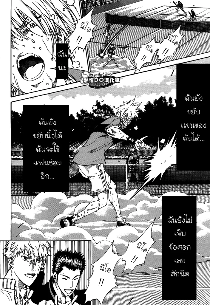 New Prince of Tennis - หน้า 7