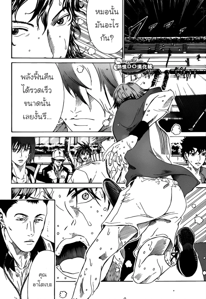 New Prince of Tennis - หน้า 4