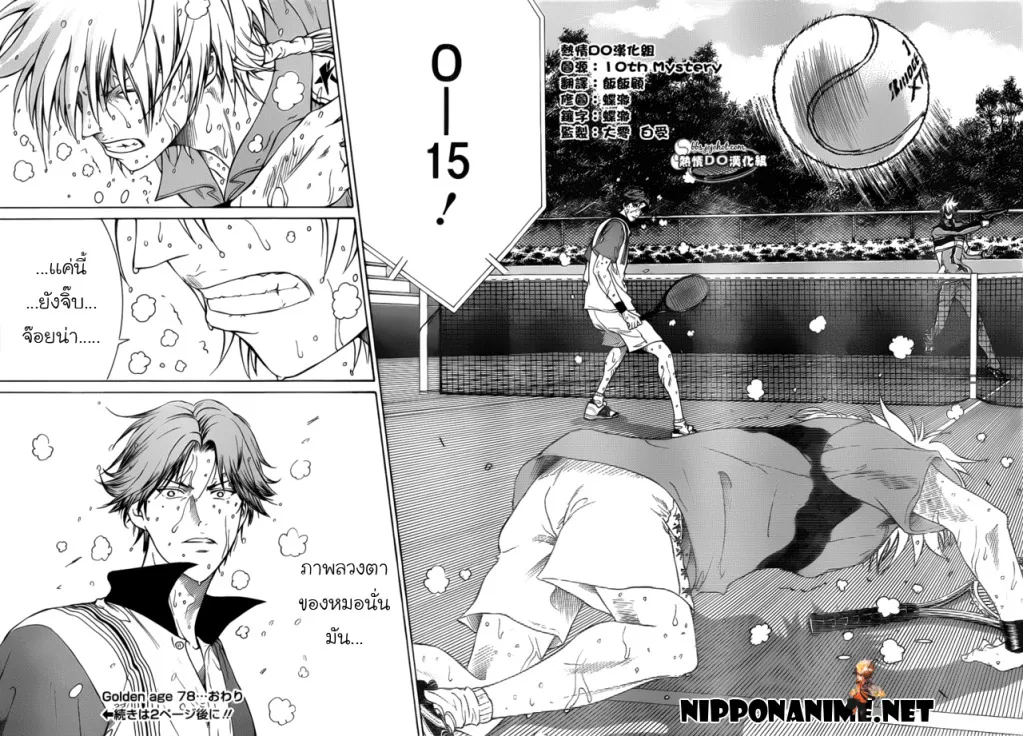 New Prince of Tennis - หน้า 10