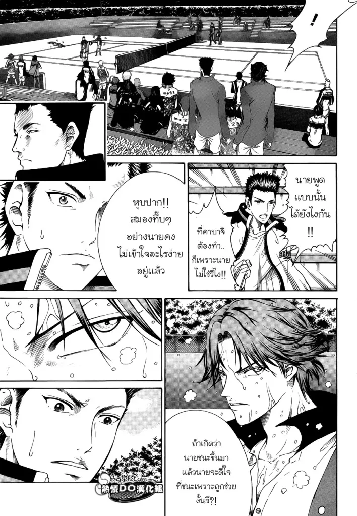 New Prince of Tennis - หน้า 3