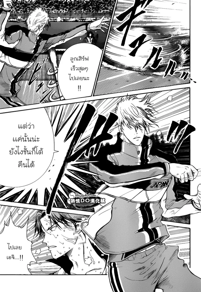 New Prince of Tennis - หน้า 9