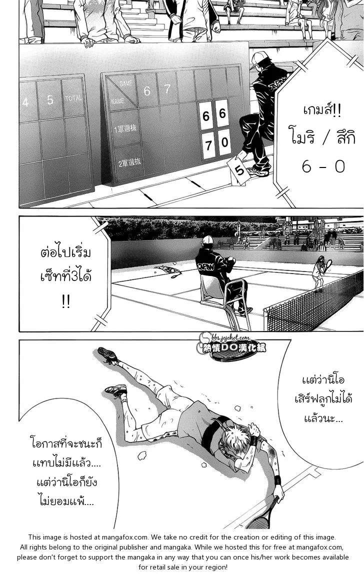 New Prince of Tennis - หน้า 2