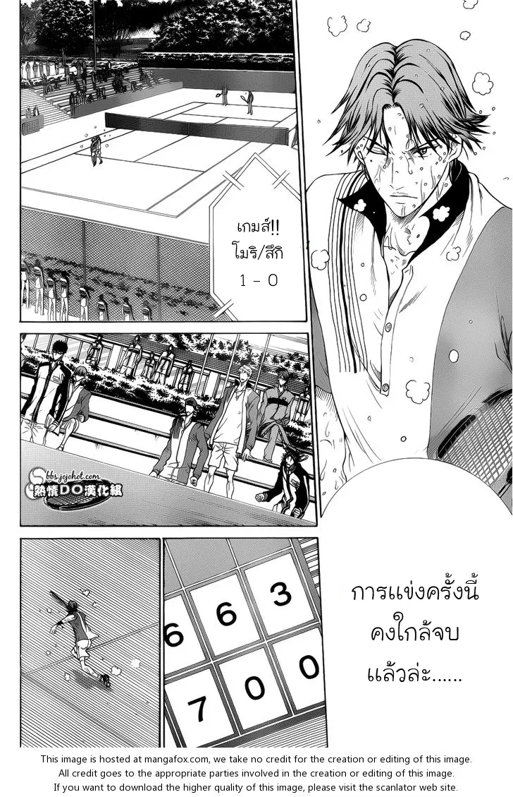 New Prince of Tennis - หน้า 3