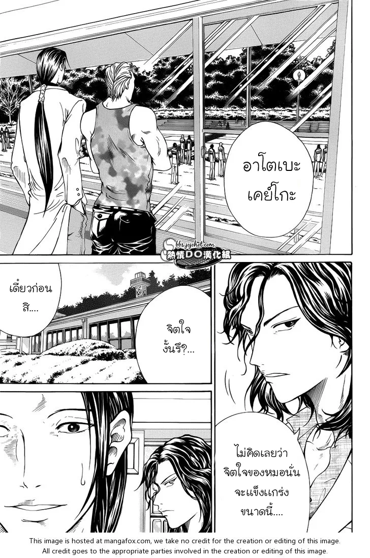 New Prince of Tennis - หน้า 4