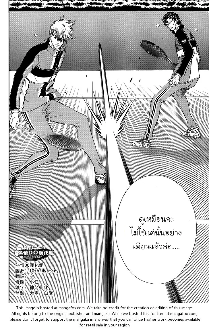 New Prince of Tennis - หน้า 5