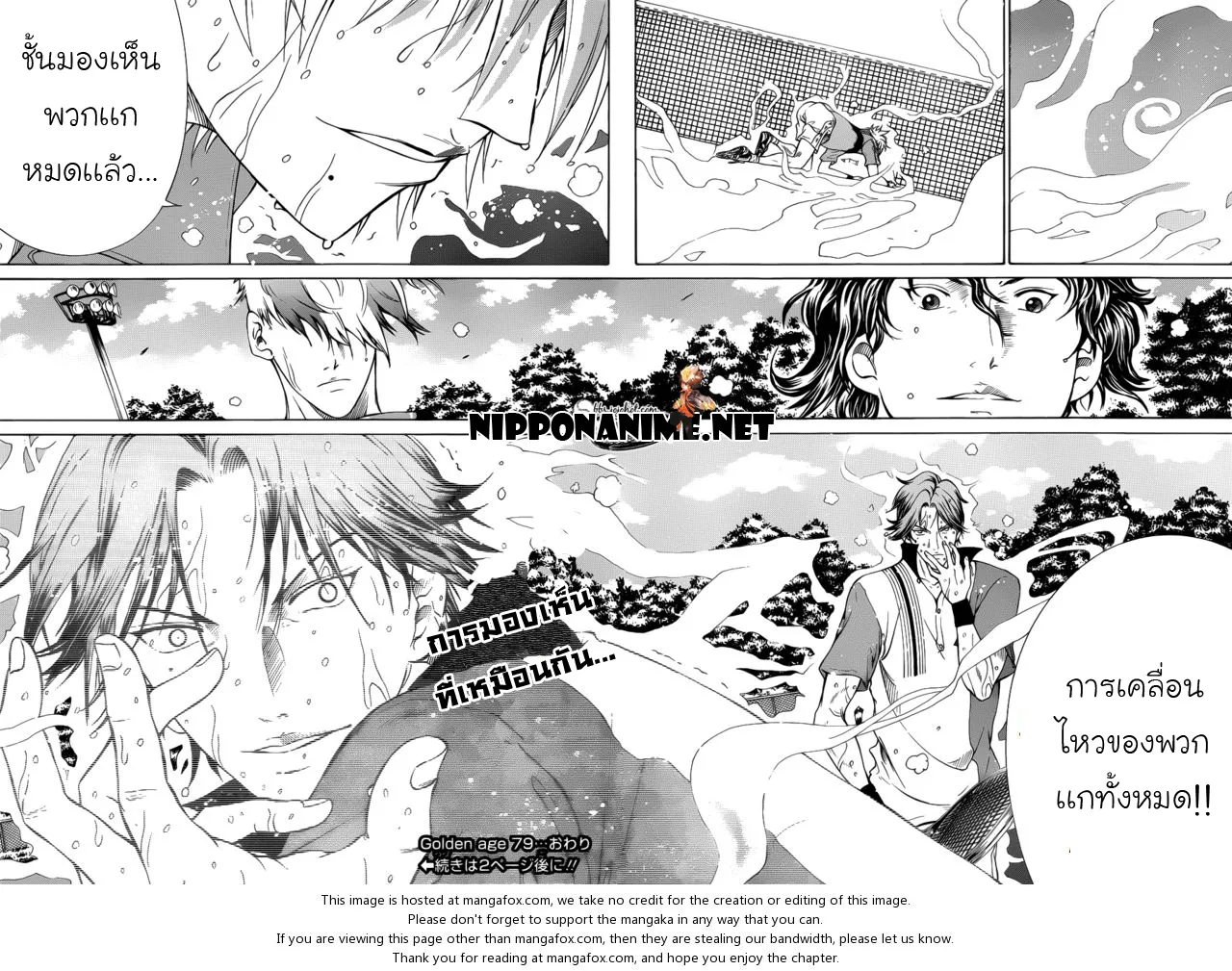 New Prince of Tennis - หน้า 7