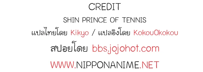 New Prince of Tennis - หน้า 8