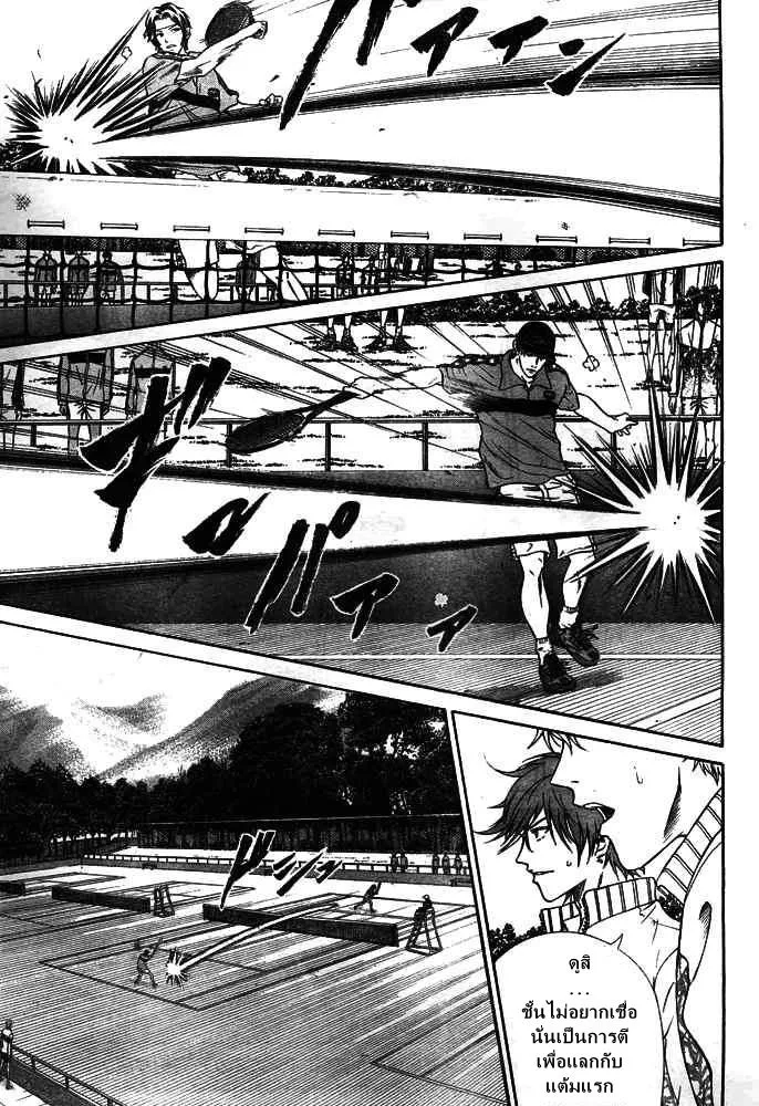 New Prince of Tennis - หน้า 13