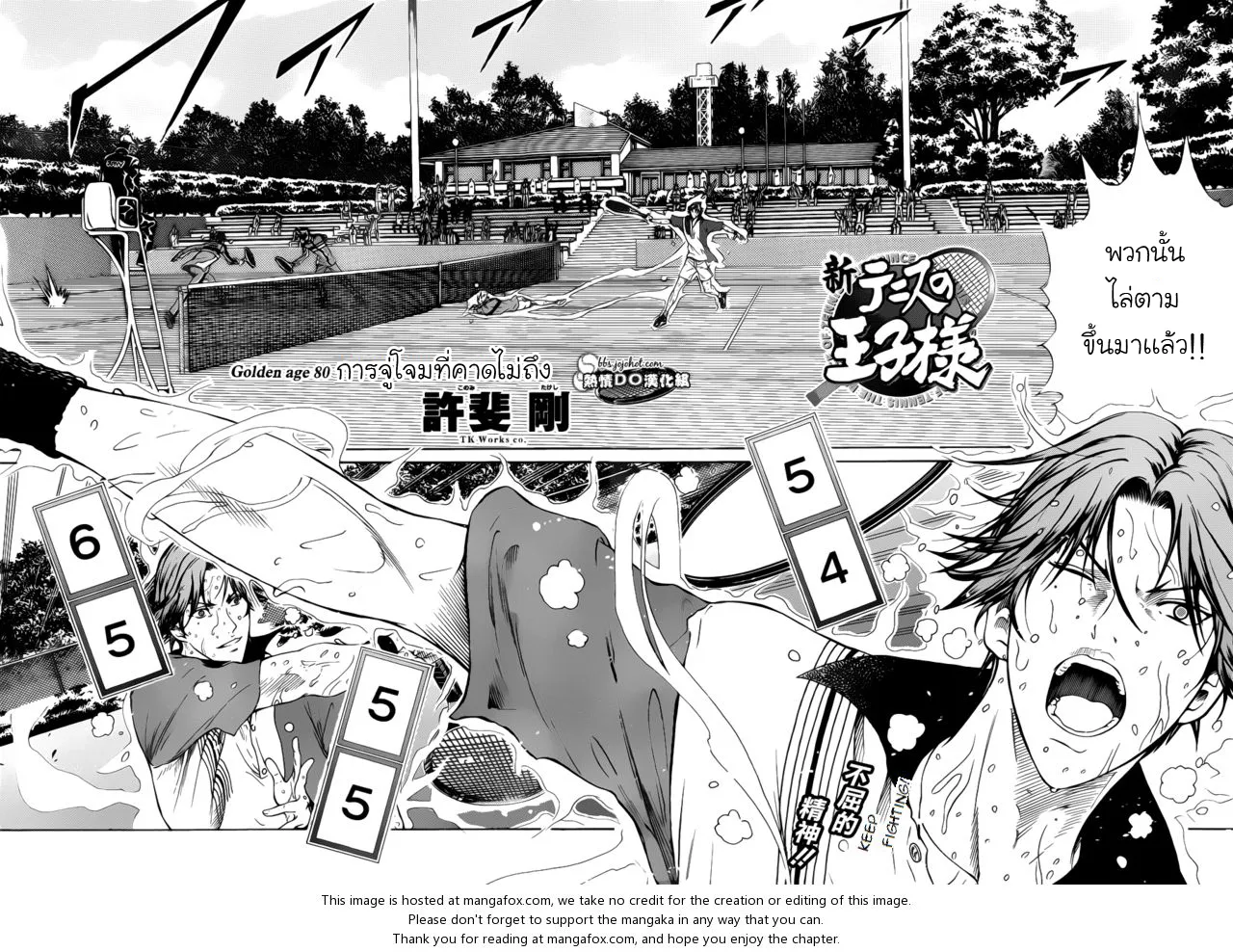 New Prince of Tennis - หน้า 1