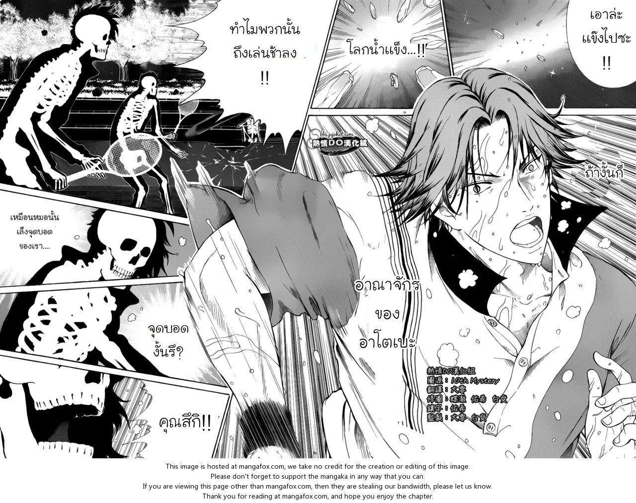 New Prince of Tennis - หน้า 4