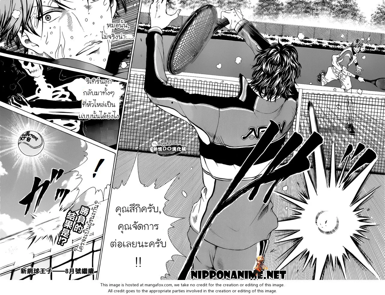 New Prince of Tennis - หน้า 5