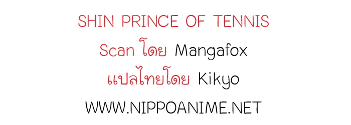 New Prince of Tennis - หน้า 6