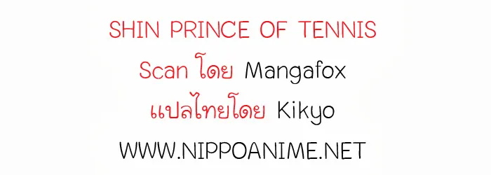 New Prince of Tennis - หน้า 10