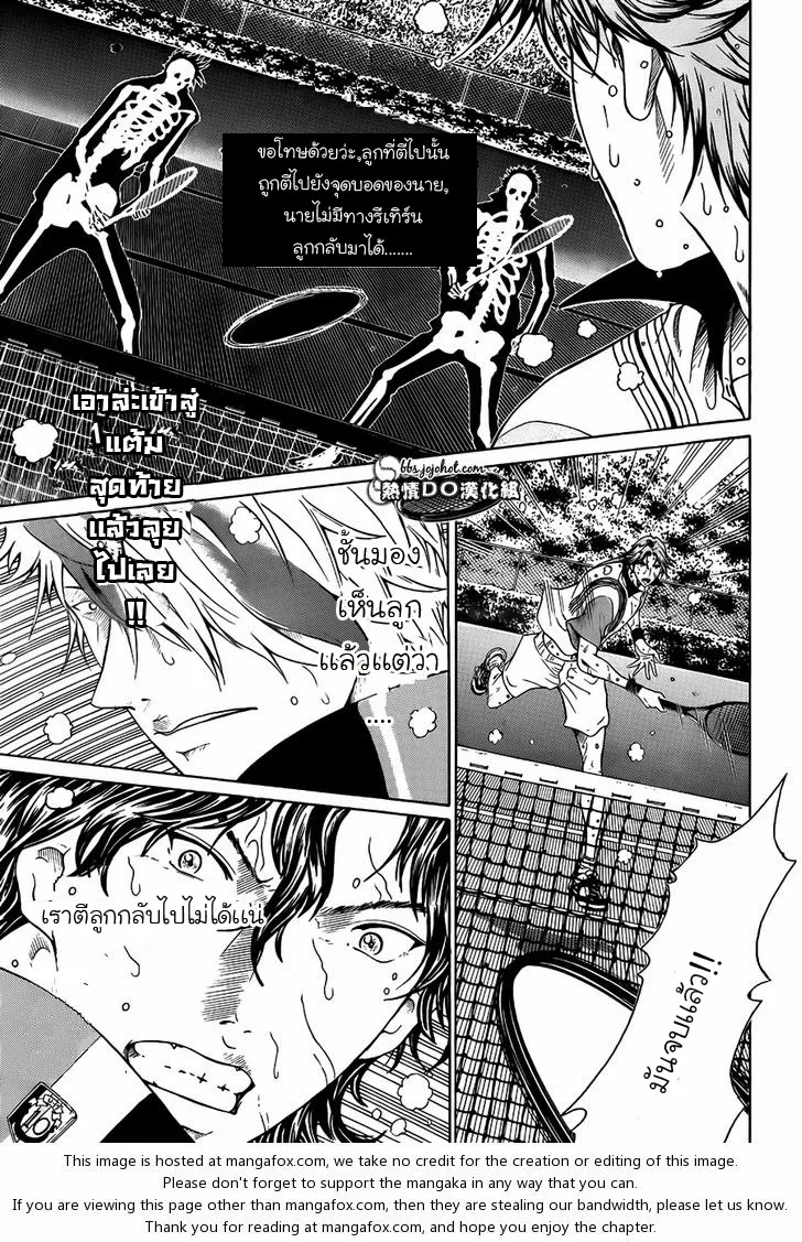 New Prince of Tennis - หน้า 3