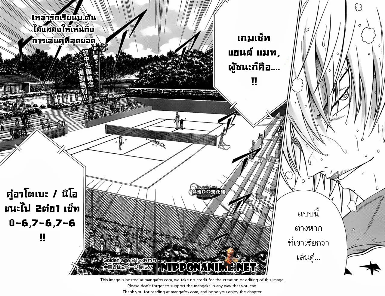 New Prince of Tennis - หน้า 9