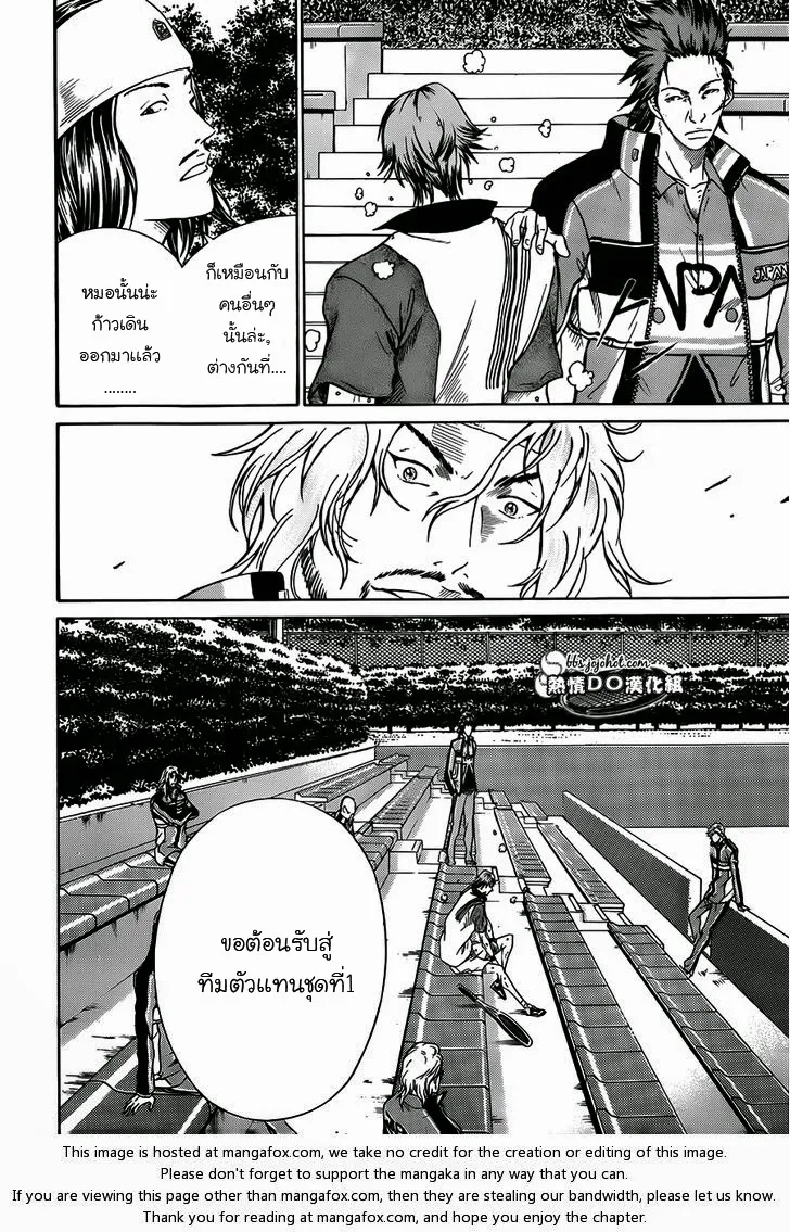 New Prince of Tennis - หน้า 5