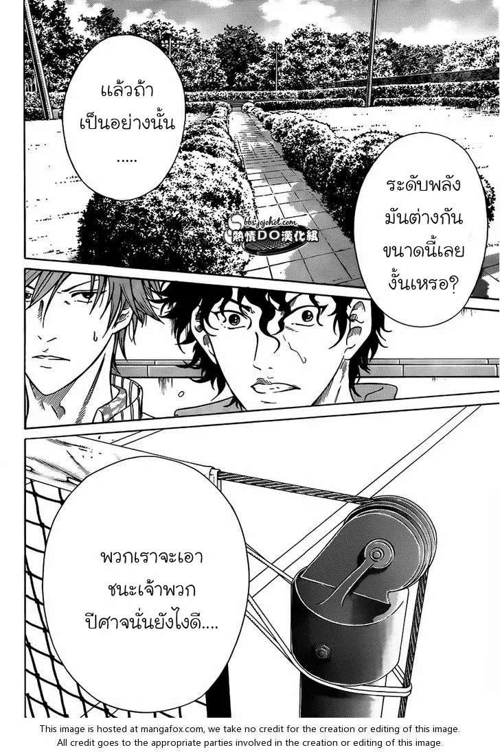 New Prince of Tennis - หน้า 3