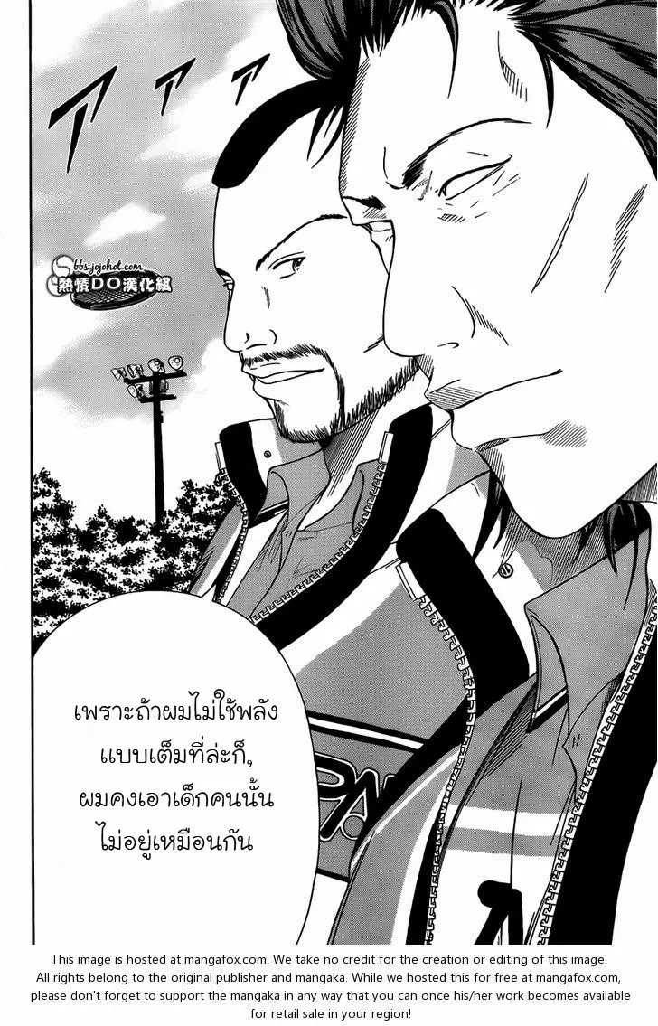 New Prince of Tennis - หน้า 5