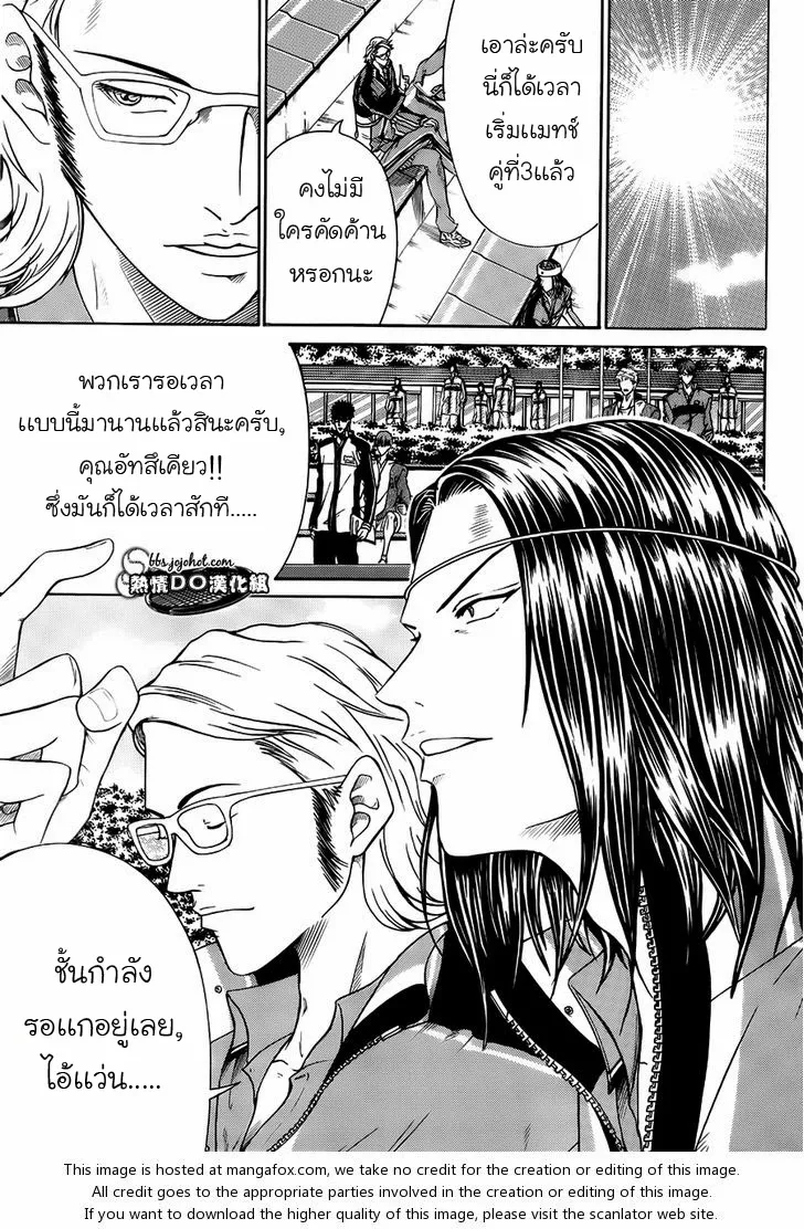 New Prince of Tennis - หน้า 6