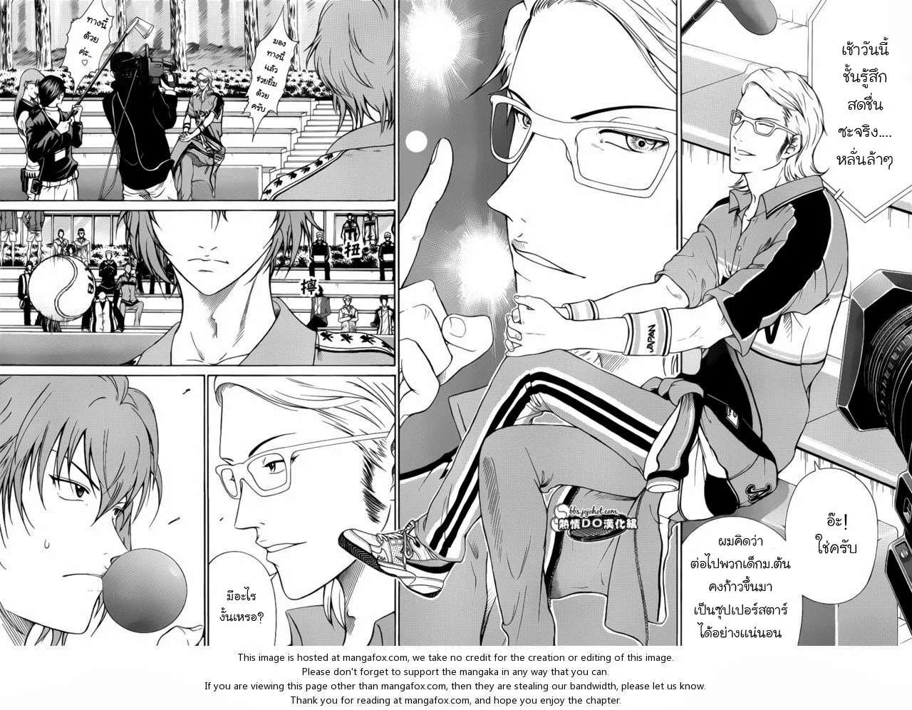 New Prince of Tennis - หน้า 1