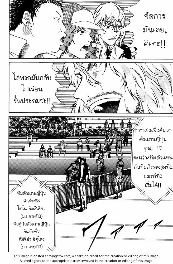 New Prince of Tennis - หน้า 4