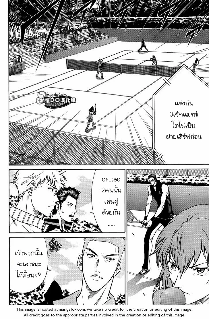 New Prince of Tennis - หน้า 6