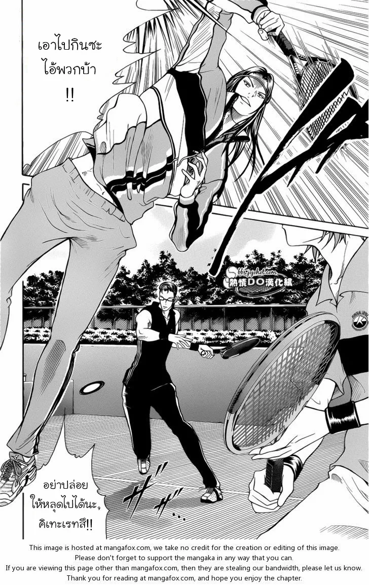 New Prince of Tennis - หน้า 1