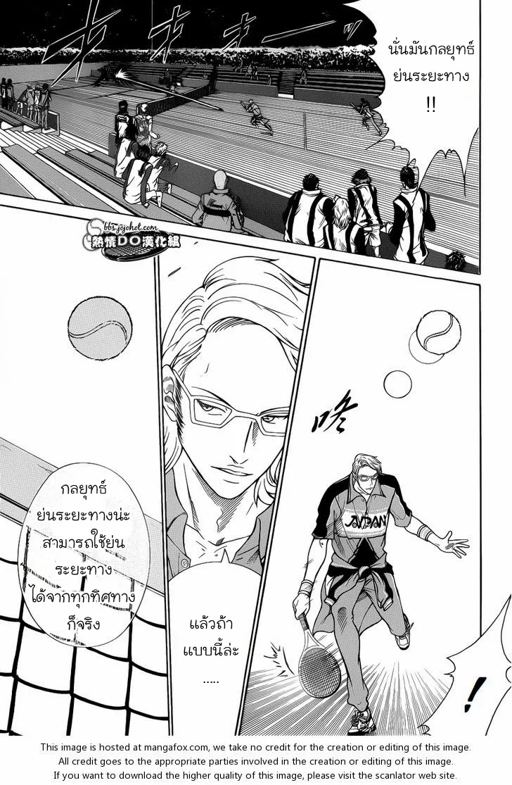 New Prince of Tennis - หน้า 3