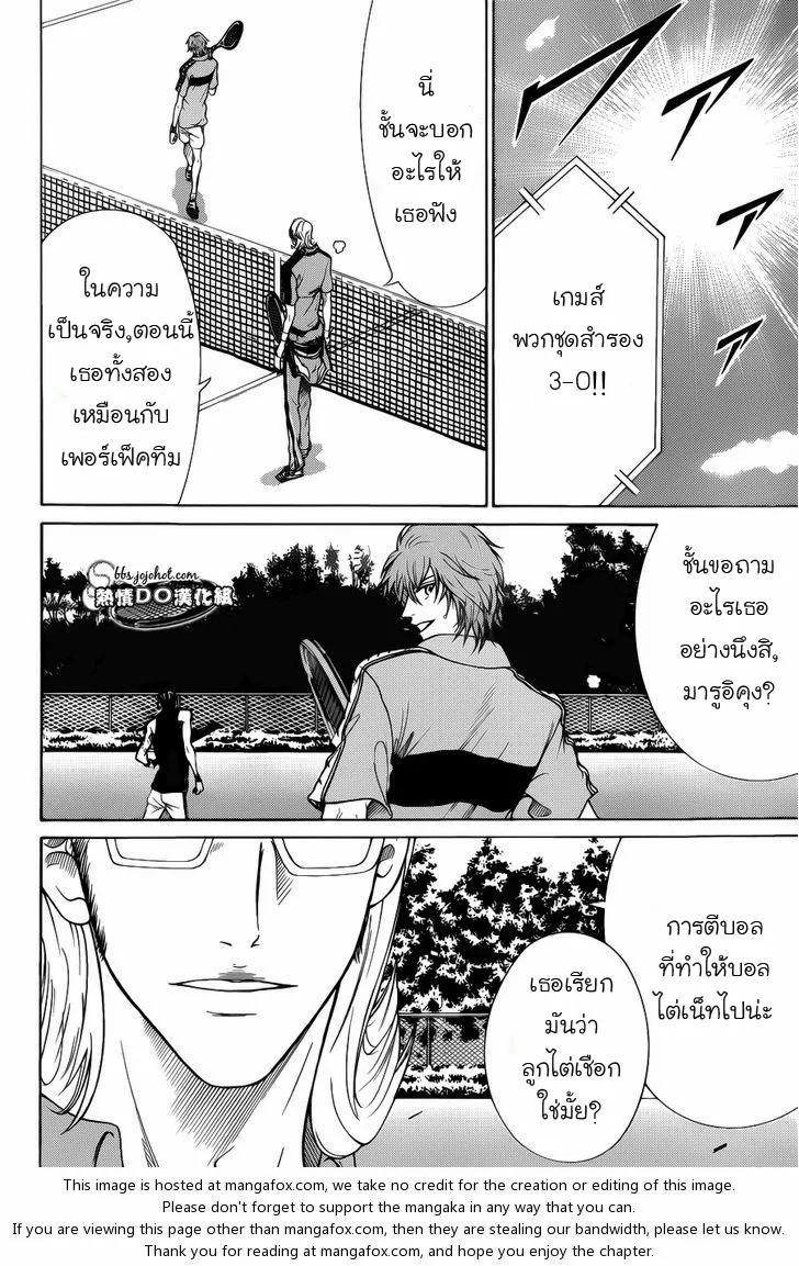 New Prince of Tennis - หน้า 6