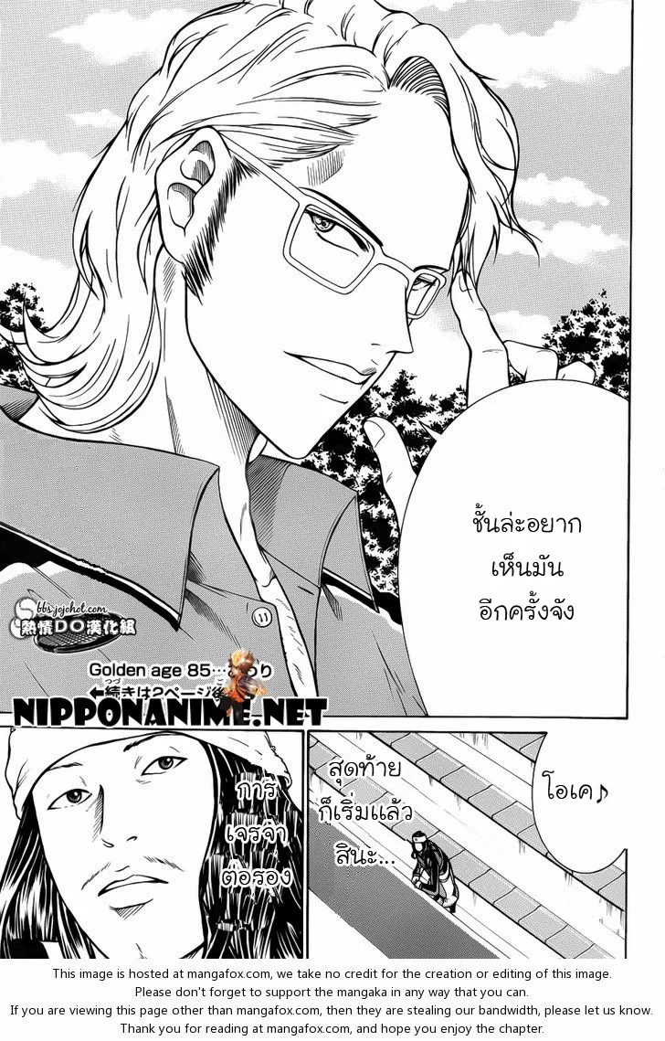 New Prince of Tennis - หน้า 7