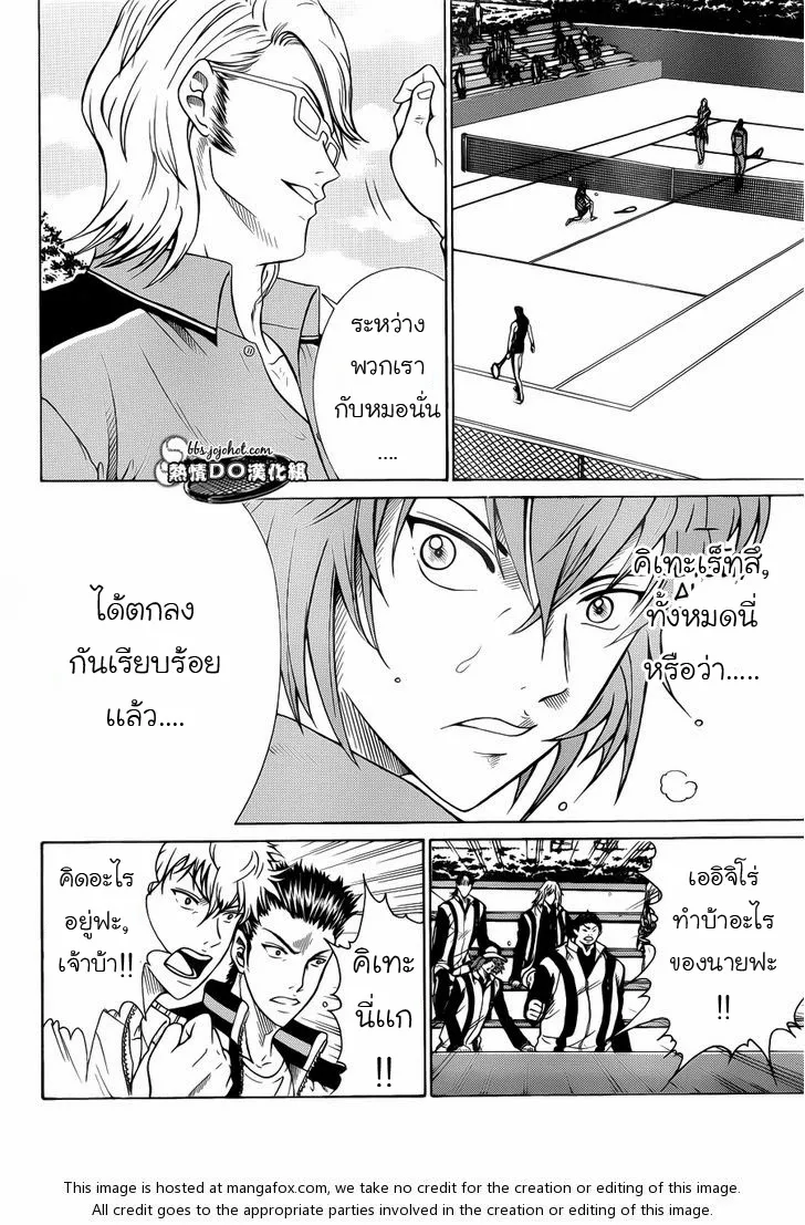 New Prince of Tennis - หน้า 5