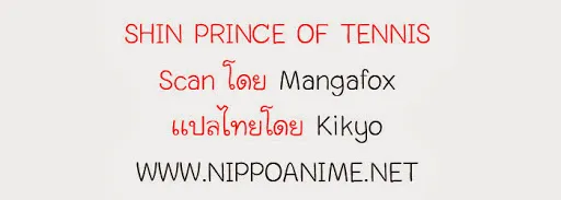 New Prince of Tennis - หน้า 12