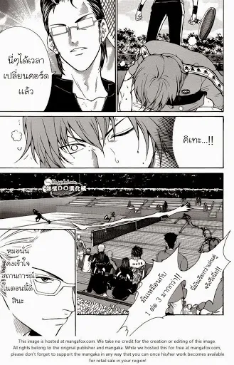 New Prince of Tennis - หน้า 6