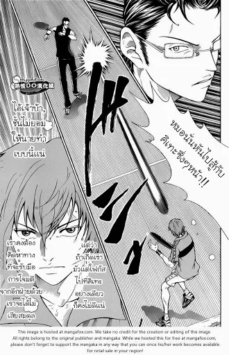 New Prince of Tennis - หน้า 8