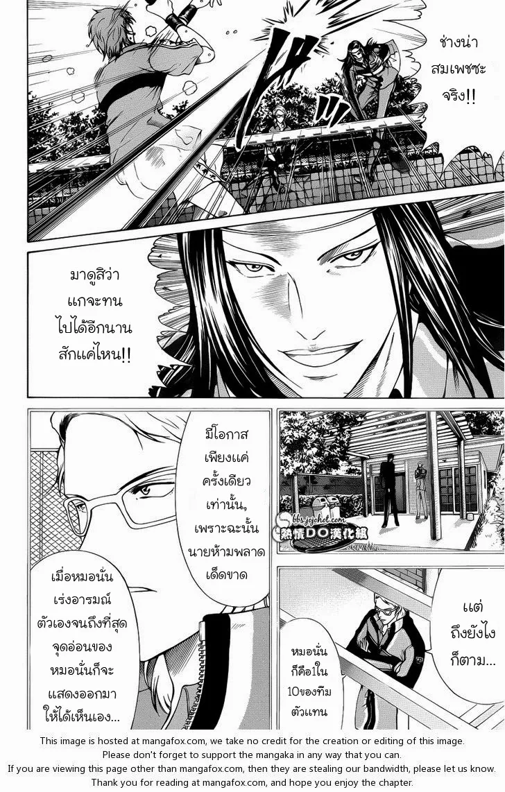 New Prince of Tennis - หน้า 4