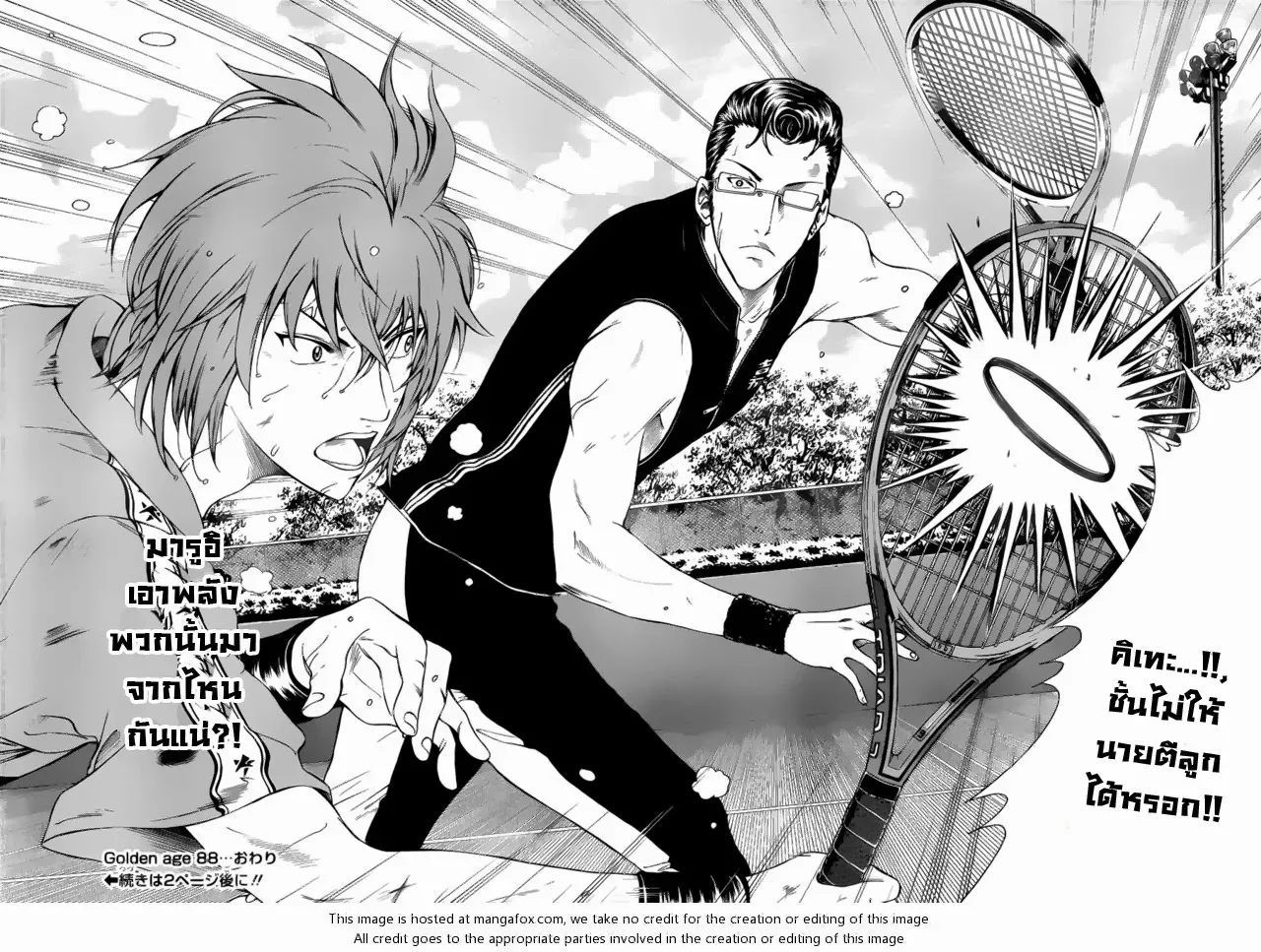 New Prince of Tennis - หน้า 6