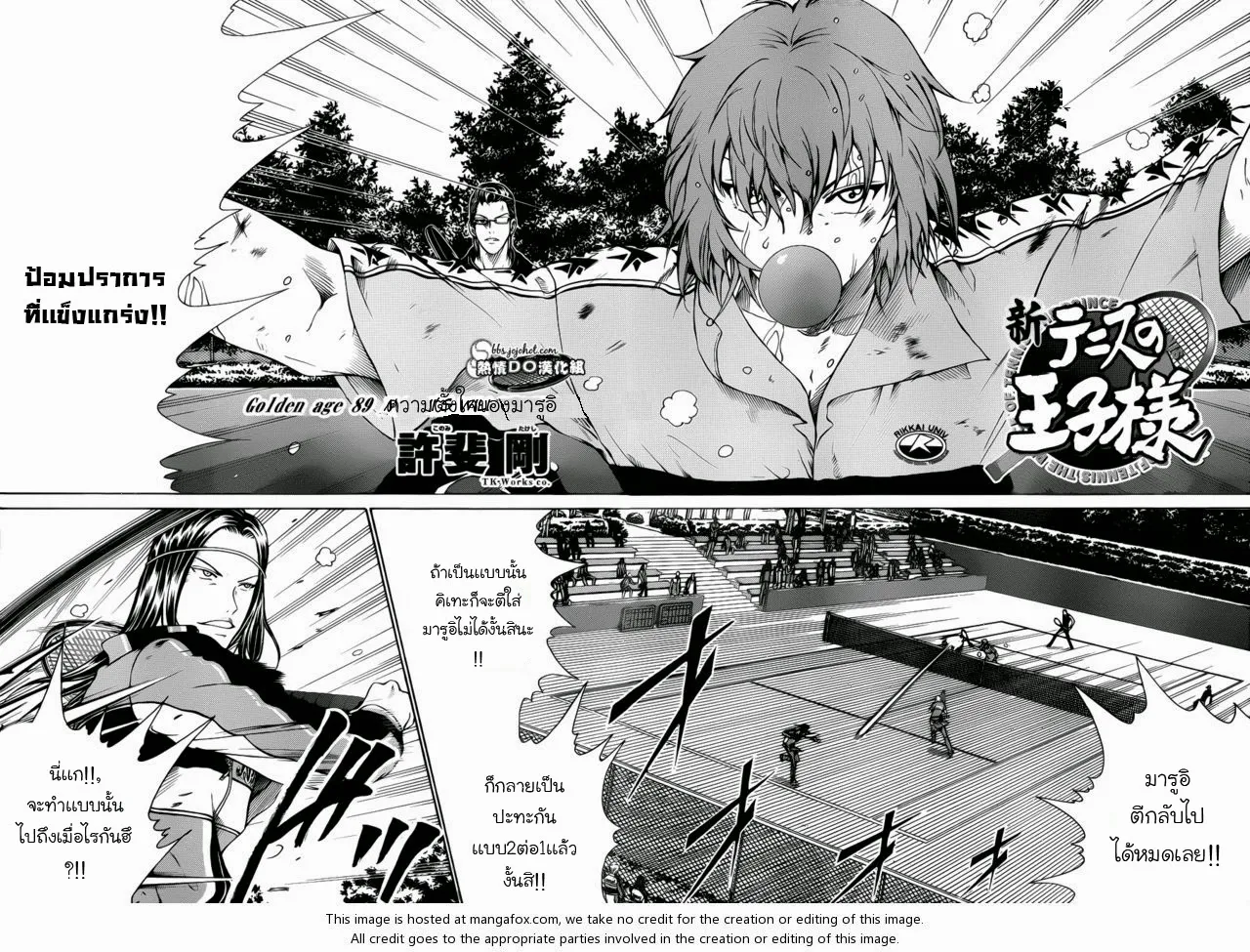 New Prince of Tennis - หน้า 1